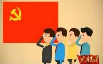 学党章悟党章心得体会优秀8篇