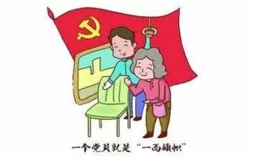 党支半年工作计划精选5篇