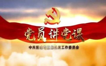 党日主题活动总结精选6篇