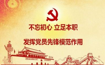 党会培训心得体会5篇