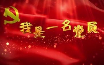 党日活动心得体会1500字6篇