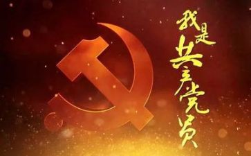干部党规党章心得体会7篇
