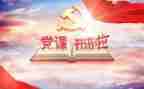 2024年7.1主题党日活动方案参考7篇