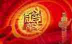 跟党走演讲稿7篇