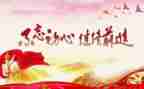 党日活动的总结精选5篇