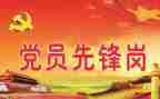 2023党章学心得体会7篇