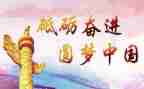 党试培训心得体会通用6篇