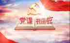 2023党会心得体会精选5篇