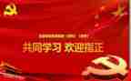 观看建党周年心得体会6篇