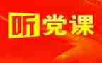 党活动总结心得5篇