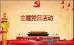 党训班心得体会2000字7篇