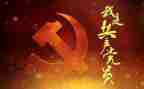 干部党规党章心得体会7篇