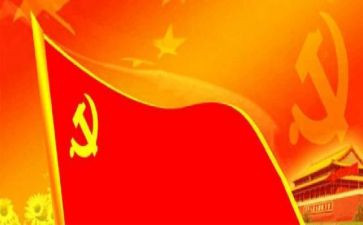 洪向华党课心得体会模板8篇