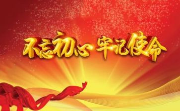 榜样将党课心得体会7篇
