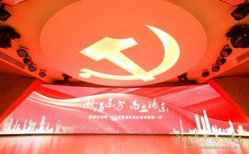 微党课心得体会600字8篇