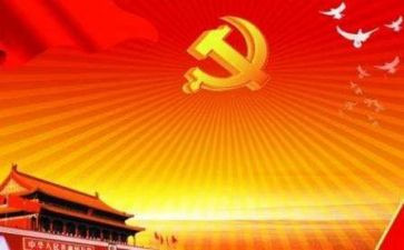 学党课心得体会3000字8篇