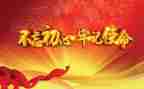 榜样将党课心得体会7篇