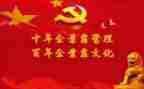 党课进高校心得体会参考5篇