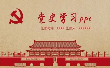 2024讲党史的演讲稿精选5篇