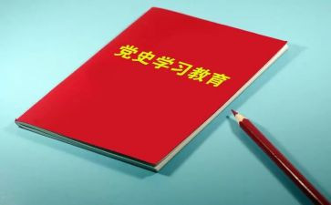 学党史懂党史用党史心得体会7篇