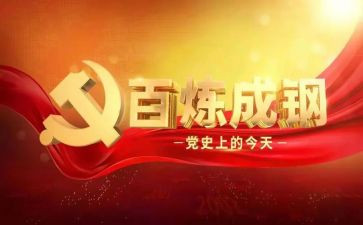 学党史,讲党史心得最新7篇