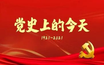 学党史,讲党史心得参考5篇