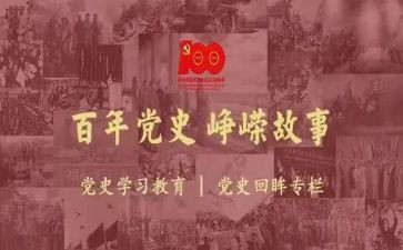 党史教育2023活动方案5篇