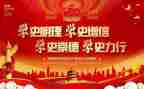 学党史讲党史的心得体会参考5篇