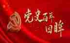 党史课心得体会通用6篇