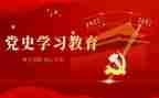 学党史跟党走演讲稿6篇