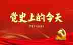 党学党史的心得体会最新6篇