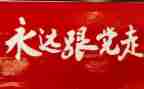党史第四讲心得体会7篇