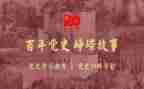 党史教育2023活动方案5篇