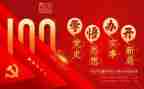 学党史国史心得体会8篇