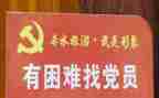 转正式党员申请书8篇