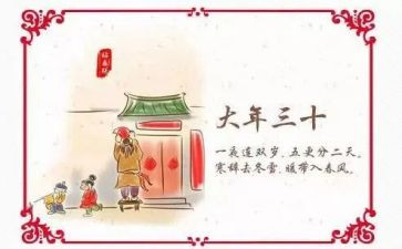 过大年作文500字6篇