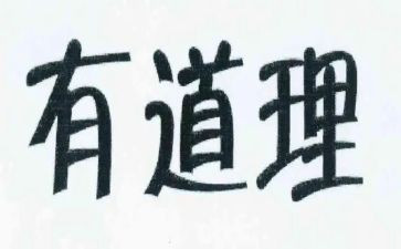小游戏大道理的作文6篇