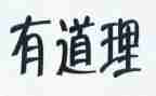 小游戏大道理的作文6篇