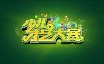 创新创业大赛活动总结5篇
