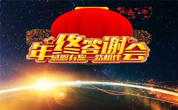 答谢宴的演讲稿6篇