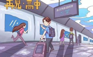 鲁东大学调查报告推荐6篇