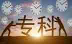 网络大专毕业自我鉴定8篇