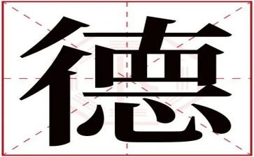 学校德育讲座心得体会6篇