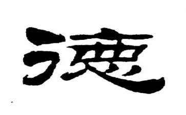 幼儿园教师讲师德心得体会6篇