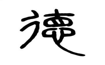 教师个人述职述廉述德报告5篇