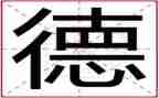 干部述职述德述廉报告7篇
