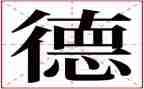 大班师德师风心得体会7篇