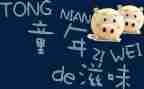 赢的滋味作文400字7篇