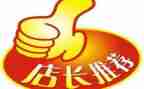 月销售店长工作计划通用7篇