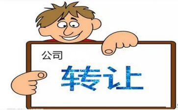 商店转让合同8篇
